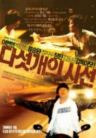 Online film Daseot gaeeui siseon