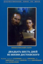 Online film Dvacet šest dnů ze života Dostojevského