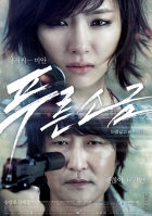 Online film Pureun Sogeum