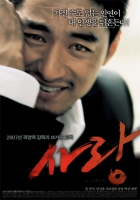 Online film Sarang