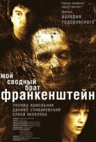 Online film Můj nevlastní bratr Frankenstein