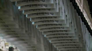 Online film Na titulní straně New York Times
