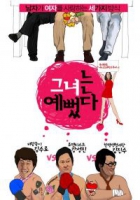 Online film Geunyeoneun yebbeotda