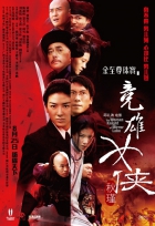 Online film Jingxiong Nüxia - Qiu Jin