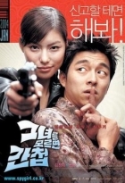 Online film Geunyeoreul moreumyeon gancheob