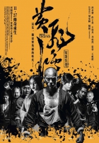 Online film Huang Feihong Zhi Yingxiong You Meng