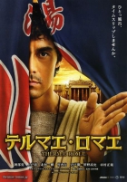 Online film Terumae romae