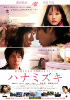 Online film Hanamizuki