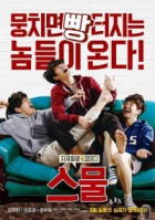 Online film Seumool