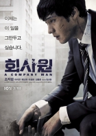 Online film Hoesawon