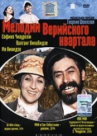Online film Melodie Verijské čtvrti
