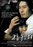 Online film Geunom Moksori
