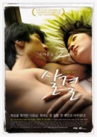 Online film Salgyeol