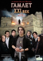 Online film Gamlet XXI vek