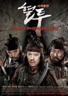 Online film Hyeoltoo