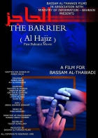 Online film Al-hajiz