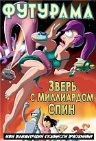 Online film Futurama: Milion a jedno chapadlo