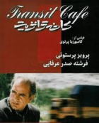 Online film Café Transit