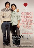 Online film Kwangsiki Dongsaeng Kwangtae