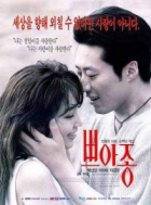 Online film Bbeuajong