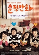 Online film Sunjeong-manhwa