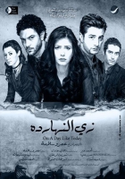 Online film Zay el naharda