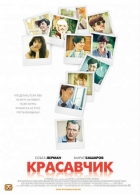 Online film Krasavčik