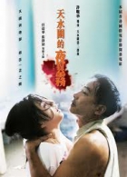 Online film Noc a mlha