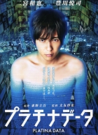 Online film Platinum Data