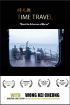 Online film Time Travel