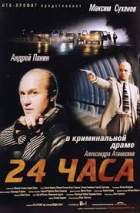 Online film 24 časa