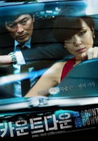 Online film Kawoonteudawoon