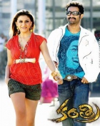 Online film Kantri