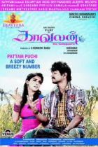 Online film Kaavalan