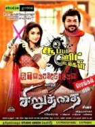 Online film Siruthai