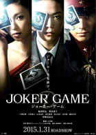 Online film Joker Game