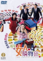 Online film Boon chui yan gaan