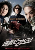 Online film Yookhyeolpo Kangdodan