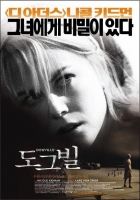 Online film Dogville