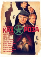 Online film Kazaroza