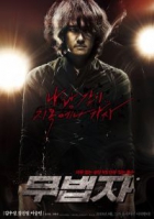Online film Moobeonja
