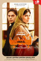 Online film Bomb, yek asheghaneh