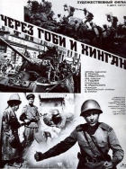 Online film Přes Gobi a Chingan
