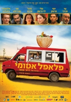 Online film Atomic Falafel