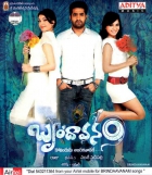 Online film Brindaavanam