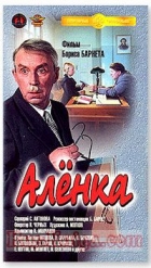 Online film Aljonka
